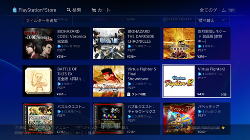 ムービーで挙動をチェック Playstation Now の国内bサービスを使ってゲームしてみた