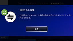 画像ギャラリー No.008のサムネイル画像 / ムービーで挙動をチェック。「PlayStation Now」の国内βサービスを使ってゲームしてみた