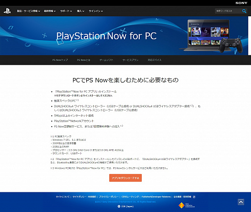 PlayStation Now for PCפΥӥȡ200ܰʾPS3ȥۤǳڤ
