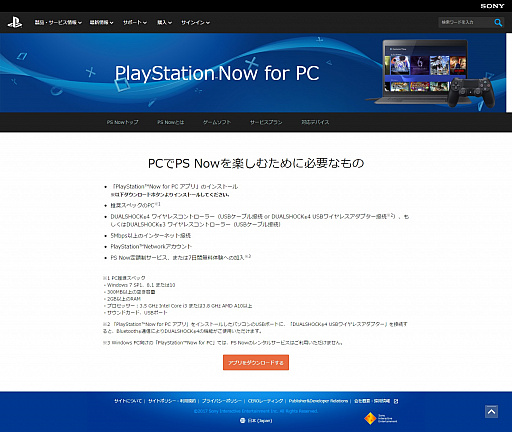 ���������꡼ No.002�Υ���ͥ������ / ��PlayStation Now for PC�פΥ����ӥ��������������ȡ�200�ܰʾ��PS3�����ȥ����ۤǳڤ����