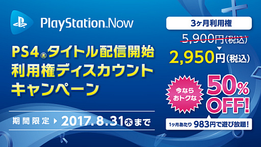 画像ギャラリー No.004のサムネイル画像 / 「PlayStation Now」,「BLAZBLUE CHRONOPHANTASMA EXTEND」など18タイトルが新たに配信