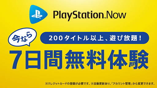 ���������꡼ No.005�Υ���ͥ������ / ��PlayStation Now�ס��֥ܡ�������� �ץꥷ��������פ�֥Х�������å� ����ե��˥åȡפʤ�10�����ȥ뤬�������ۿ�