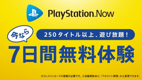 ���������꡼ No.009�Υ���ͥ������ / PlayStation Now�ˡ�GUILTY GEAR Xrd -REVELATOR-�פ�������ɴ��ʼ2�ס���MXGP2�פʤ�8�����ȥ뤬�ɲ�