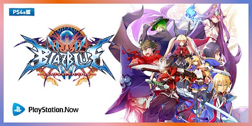 ���������꡼ No.001�Υ���ͥ������ / PS Now�����Ѹ�������61�󥪥դˤʤ�ֿ������������ڡ���פ���������