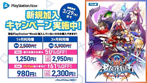 画像ギャラリー No.005のサムネイル画像 / 「PS Now」,「CHAOS;CHILD らぶchu☆chu!!」や「Nidhogg」など7タイトルが追加