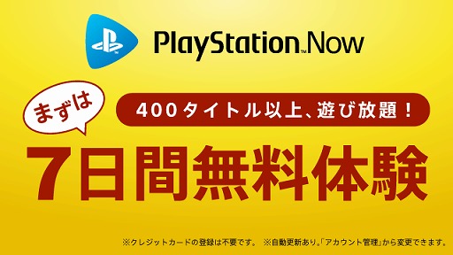 画像ギャラリー No.009のサムネイル画像 / 「PlayStation Now」,2019年7月の新規追加タイトルとして「ロケットリーグ」など4作品が登場