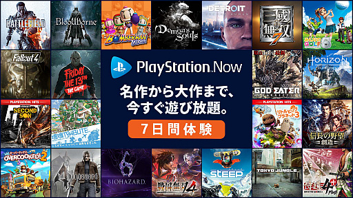 画像ギャラリー No.009のサムネイル画像 / PS Nowの期間限定タイトルに「FINAL FANTASY IX」「マフィア コンプリート・エディション」「Celeste」が登場