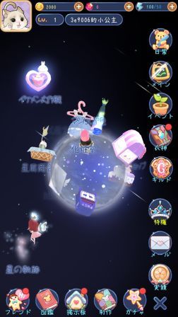 画像ギャラリー No.001のサムネイル画像 / 「スタープリンセス」のiOS版が配信開始。Twitterではコンテストの実施も