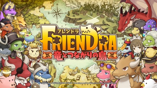 画像ギャラリー No.004のサムネイル画像 / 「フレンドラ」2月中旬に配信決定。Twitterフォローキャンペーンを開催