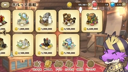 画像ギャラリー No.007のサムネイル画像 / 「フレンドラ」,ジョイン島の上限レベルを70まで開放。新たな生産品&生産施設も