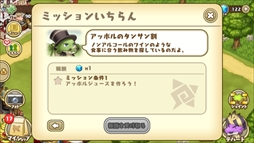 画像ギャラリー No.008のサムネイル画像 / 「フレンドラ」,ジョイン島の上限レベルを70まで開放。新たな生産品&生産施設も