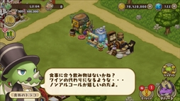 画像ギャラリー No.009のサムネイル画像 / 「フレンドラ」,ジョイン島の上限レベルを70まで開放。新たな生産品&生産施設も