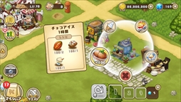 画像ギャラリー No.010のサムネイル画像 / 「フレンドラ」,ジョイン島の上限レベルを70まで開放。新たな生産品&生産施設も