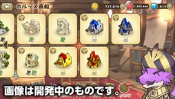 画像ギャラリー No.011のサムネイル画像 / 「フレンドラ」,「富豪イベント〜希望の大陸のセレブな建物!〜」を開催