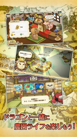 フレンドラ 〜竜とつながりの島〜