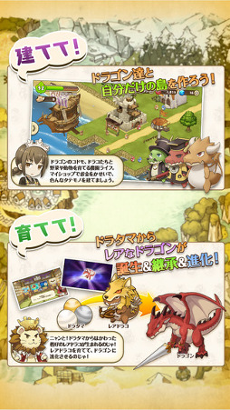 フレンドラ 〜竜とつながりの島〜