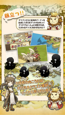 フレンドラ 〜竜とつながりの島〜