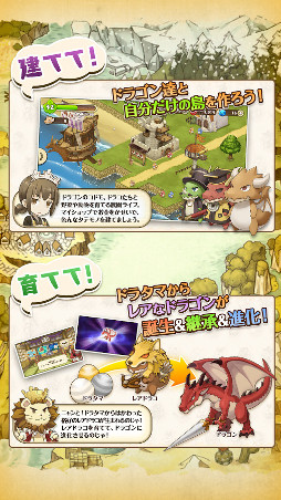 フレンドラ 〜竜とつながりの島〜