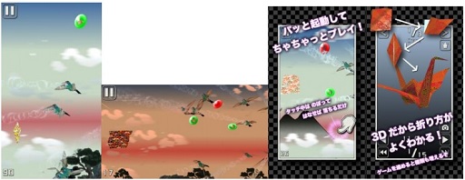 画像ギャラリー No.001のサムネイル画像 / 折り鶴で飛び回るACT「ORIGAMI-Dive」,Android向けに配信開始