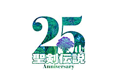 「聖剣伝説」25周年を記念したオーケストラコンサートを，2017年3月24日に開催します。演奏楽曲のリクエストを募集＆東京ゲームショウ2016ではステージイベントも