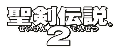 画像ギャラリー No.004のサムネイル画像 / 本日25周年をむかえた「聖剣伝説」。「聖剣伝説 -ファイナルファンタジー外伝-」などシリーズ作品の期間限定セールが実施中