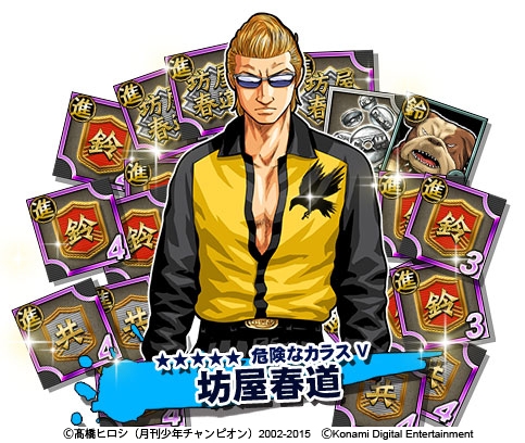 画像ギャラリー No.003のサムネイル画像 / 「クローズ×WORST V」10万DL突破を記念したキャンペーンを開催