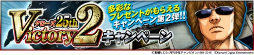画像ギャラリー No.002のサムネイル画像 / 「クローズ×WORST」シリーズ全タイトルでリンダマンがもらえるキャンペーン始まる