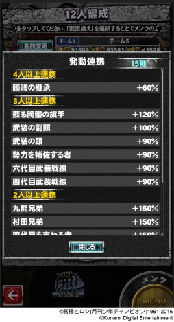 ꡼ No.004 | ֥WORST V12臘Хȥ12vs12繳פ