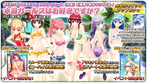 画像ギャラリー No.006のサムネイル画像 / 「ラグナストライクエンジェルズ」,水着イベント「カニと水着に恋をして」を開催