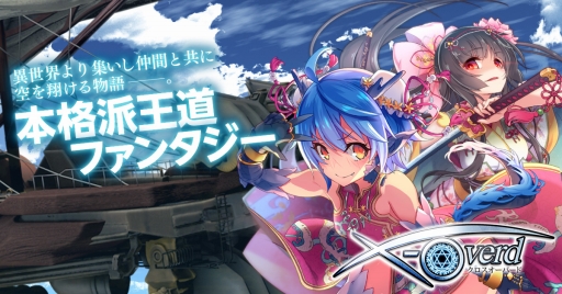 画像ギャラリー No.001のサムネイル画像 / 「X-Overd」で「登録者30万人目前キャンペーン」開催。10連ガチャが1度だけ無料