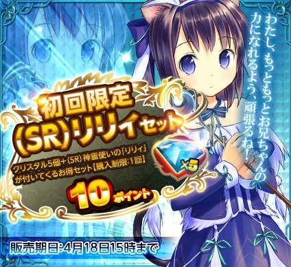 画像ギャラリー No.002のサムネイル画像 / 「X-Overd」で「登録者30万人目前キャンペーン」開催。10連ガチャが1度だけ無料