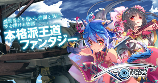 ���������꡼ No.001�Υ���ͥ������ / ��X-Overd�ס�30�������˴��պפ����ϡ�����10���ĤΥ��ꥹ���������