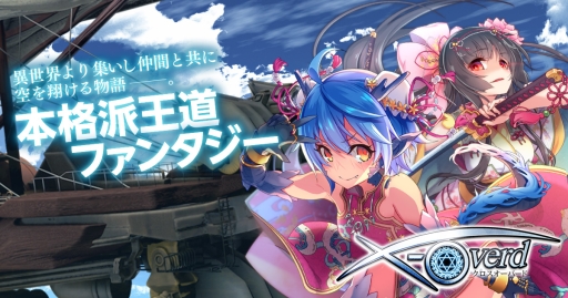 ���������꡼ No.002�Υ���ͥ������ / ��X-Overd�פǸ��ꥭ��餬�����ǽ�ʡ���6�󥰥�ե����פ�������