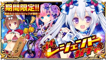 画像ギャラリー No.002のサムネイル画像 / 「X-Overd」,ログインボーナスや特別なガチャなどが登場するGWキャンペーンを開催