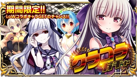 画像ギャラリー No.002のサムネイル画像 / 「X-Overd」が「Lord of Walkure」とのコラボキャンペーンを実施