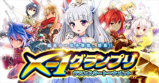 ꡼ No.001Υͥ / X-Overdס͵ɼ٥ȡX-1ץפ򳫺