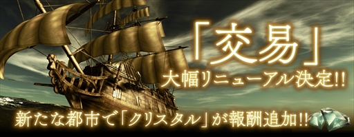 画像ギャラリー No.003のサムネイル画像 / 「X-Overd」,新コンテンツ導入を含む大型アップデートを10月25日に実施