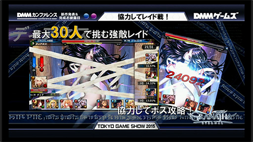 ꡼ No.006 | TGS 2015400ʾΥɤ򽸤臘iOS/AndroidRPG֥ʥʥפ2015ǯ˥ӥ