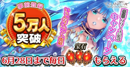 ���������꡼ No.002�Υ���ͥ������ / ���ޥ۸��������ɥ������GRANATHA ETERNAL�פ�iOS�Ǥ��ۿ�����