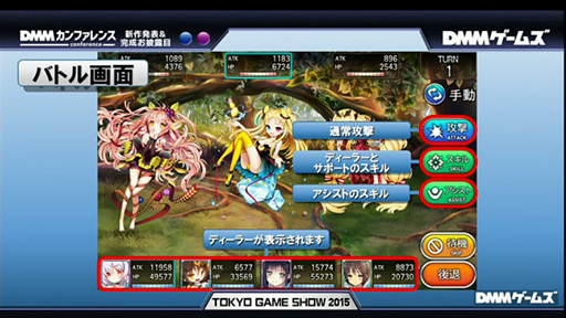 ꡼ No.003 | TGS 2015DMM3ͤƤܻؤȤRPGɡUNLEASHEDפȯɽ