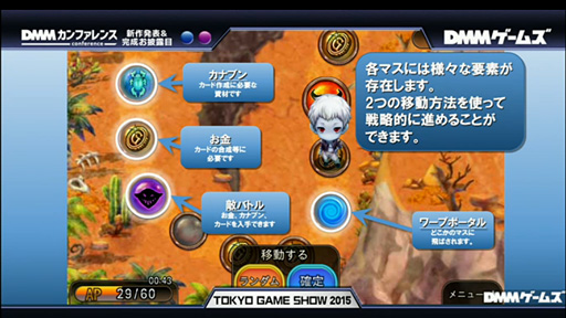 ꡼ No.005 | TGS 2015DMM3ͤƤܻؤȤRPGɡUNLEASHEDפȯɽ