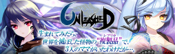 画像ギャラリー No.005のサムネイル画像 / 3人のママと世界征服を目指す?スマホ向けRPG「UNLEASHED」が3月14日にサービス決定