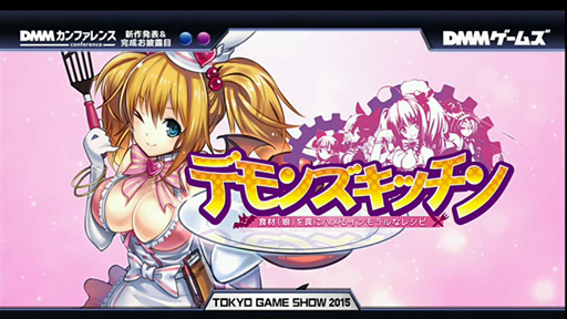 ꡼ No.002 | TGS 2015ϡ֤̼פޤ쥹ȥбĥʡˡ֥ǥ󥺡åסDMMǯ˥ӥͽ