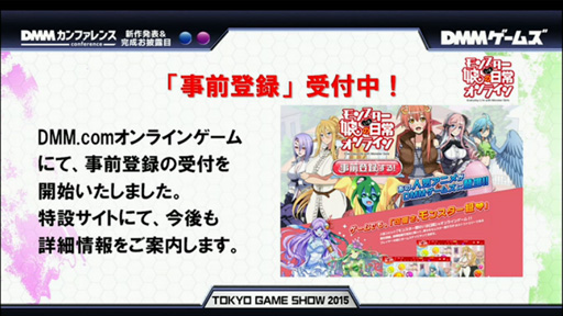 ꡼ No.003 | TGS 2015Ͽ͵ߥå֥󥹥̼ΤפΥ饤󥲡ब2015ǯDMM饤󥲡ǳ