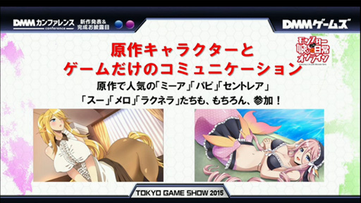 ꡼ No.004 | TGS 2015Ͽ͵ߥå֥󥹥̼ΤפΥ饤󥲡ब2015ǯDMM饤󥲡ǳ