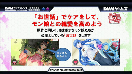 ꡼ No.007 | TGS 2015Ͽ͵ߥå֥󥹥̼ΤפΥ饤󥲡ब2015ǯDMM饤󥲡ǳ