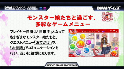 ꡼ No.008 | TGS 2015Ͽ͵ߥå֥󥹥̼ΤפΥ饤󥲡ब2015ǯDMM饤󥲡ǳ