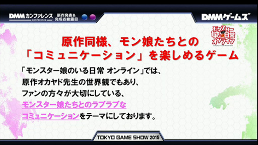 ꡼ No.009 | TGS 2015Ͽ͵ߥå֥󥹥̼ΤפΥ饤󥲡ब2015ǯDMM饤󥲡ǳ