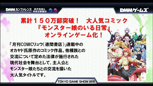 ꡼ No.010 | TGS 2015Ͽ͵ߥå֥󥹥̼ΤפΥ饤󥲡ब2015ǯDMM饤󥲡ǳ