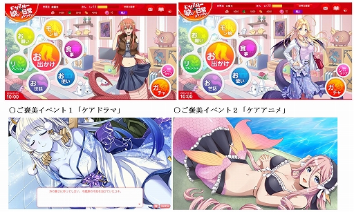 モンスター娘のいる日常 オンライン のサービスがスタート モン娘をお世話して親密度を高めよう